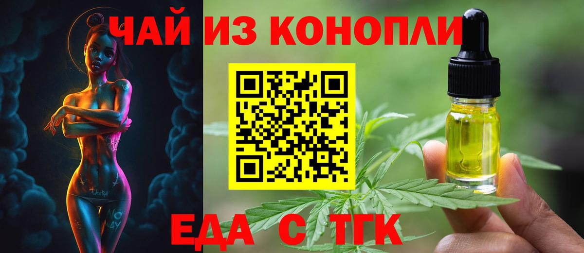 Печенье с ТГК конопля  Вход с VPN  Донецк 