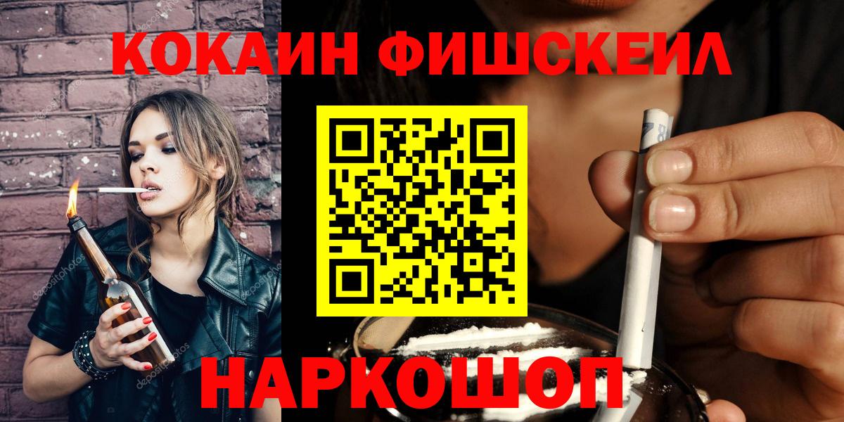 КОКАИН Эквадор Донецк