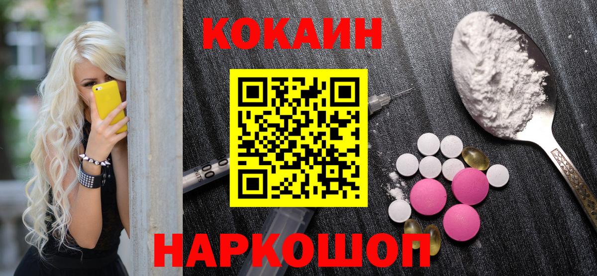 Кокаин 98%  Вход с VPN  Донецк  COCAIN 98% 