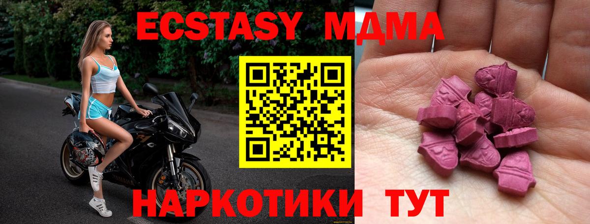 Ecstasy DUBAI  ЭКСТАЗИ бентли  Вход с VPN  KRAKEN tor  Донецк 