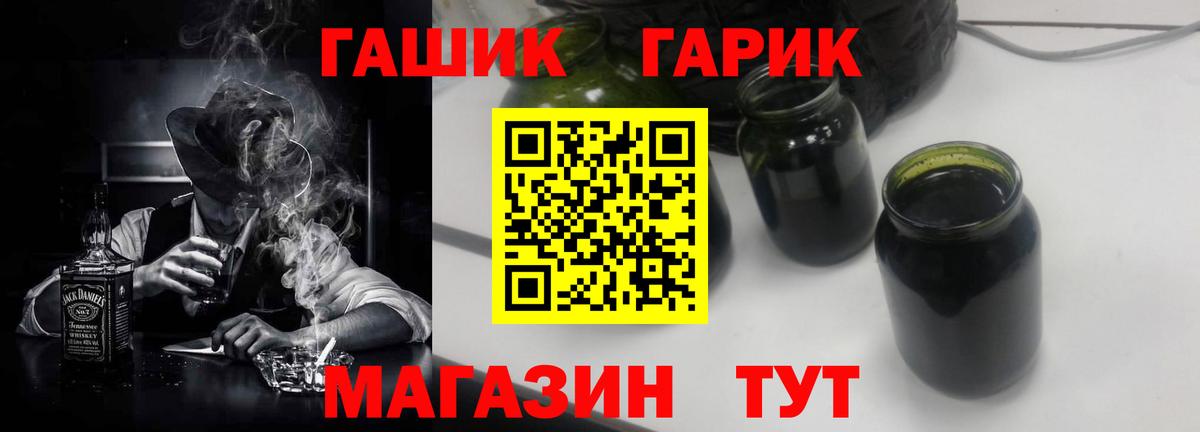 Гашиш хэш  Вход с VPN  ГАШ VHQ  дарнет шоп  Донецк 