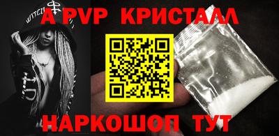 ALPHA PVP Ликино-Дулёво