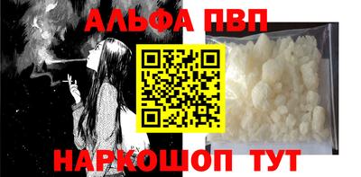 ALPHA PVP Ликино-Дулёво