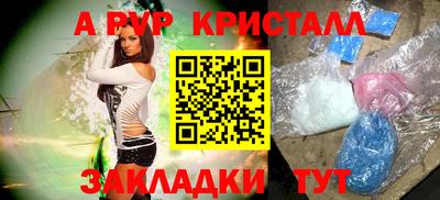 ALPHA PVP Ликино-Дулёво