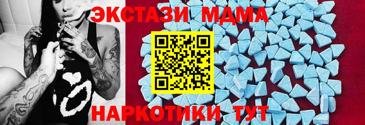МДМА VHQ  Вход с VPN  Донецк  MDMA VHQ 