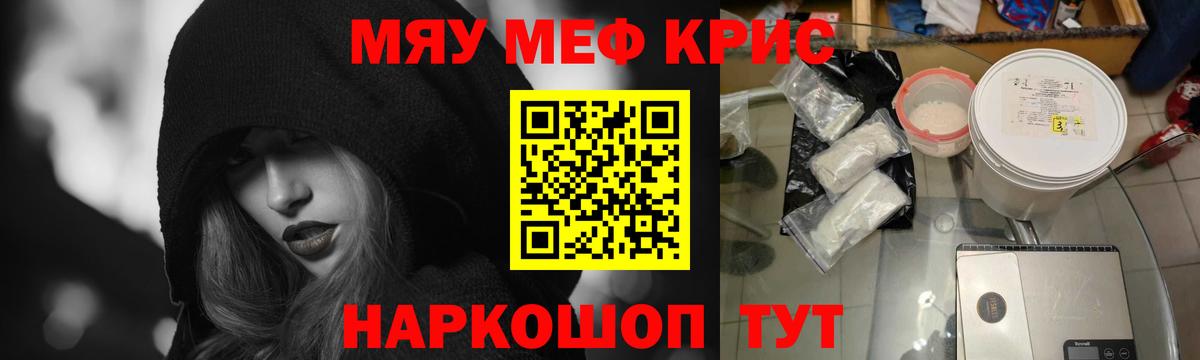 Мефедрон мука Донецк