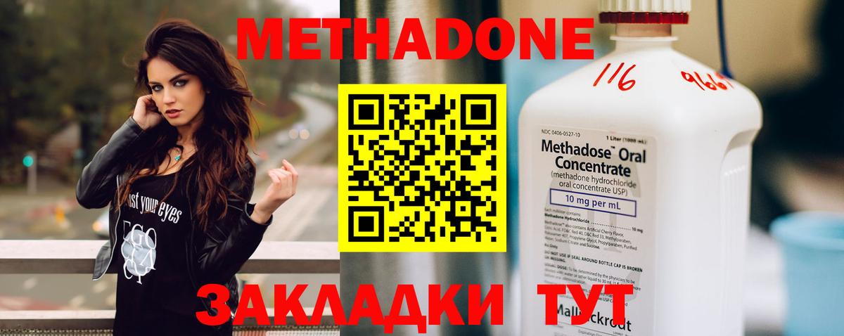Метадон белоснежный  Вход с VPN  Донецк 
