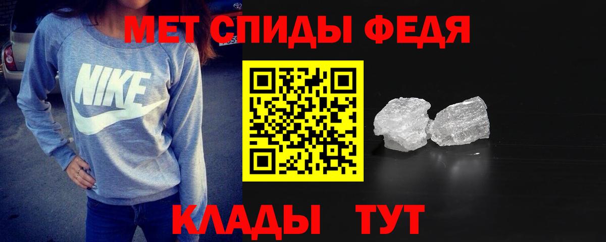 Метамфетамин кристалл Донецк