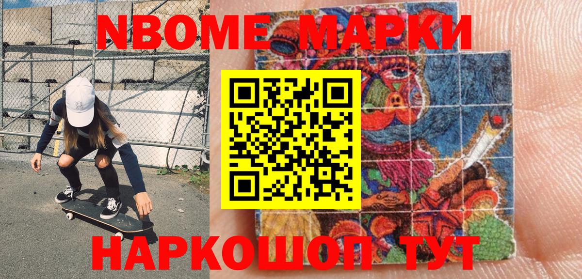 Марки N-bome  Марки NBOMe 1500мкг  Марки NBOMe 1500мкг  Вход с VPN  Донецк 