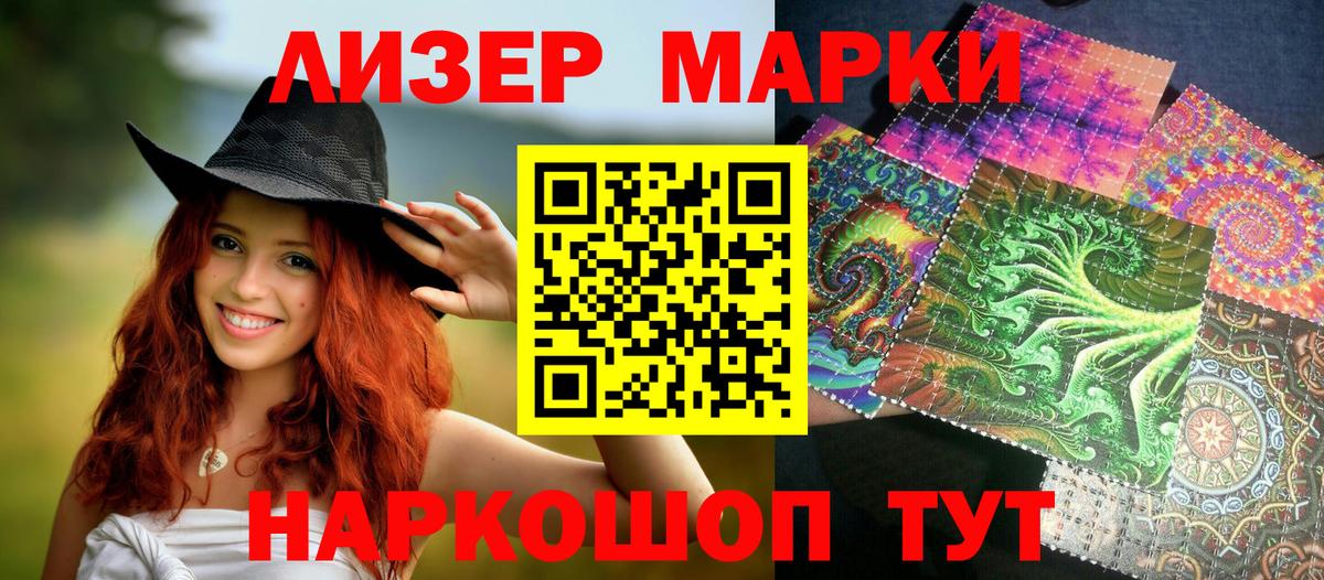 Марки N-bome 1500мкг Донецк