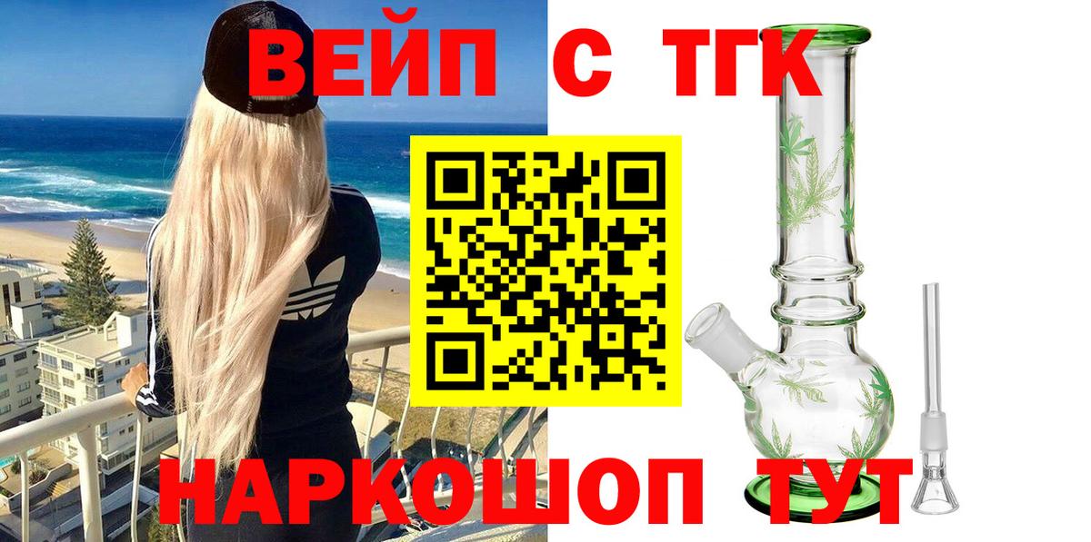 ТГК THC oil Донецк